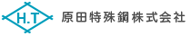 原田特殊鋼株式会社