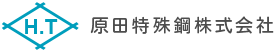 原田特殊鋼株式会社